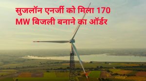 Suzlon energy shares