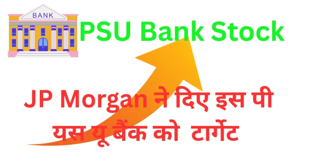 PSU Bank Share